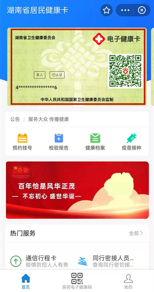 《重返帝国》探险队升级方法