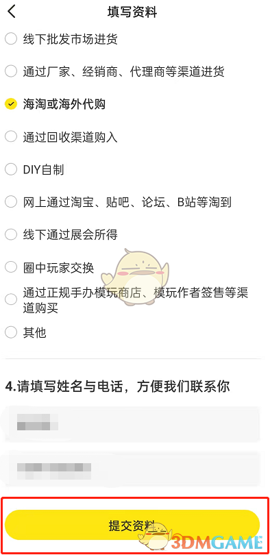 核酸检测APP下载安装