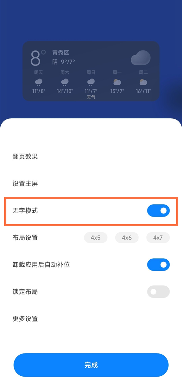 妈妈把我的泡面藏起来了5第9关攻略