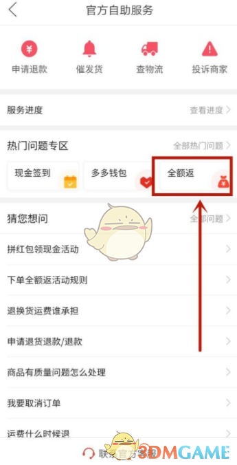 最强蜗牛4月26日最新密令分享2022