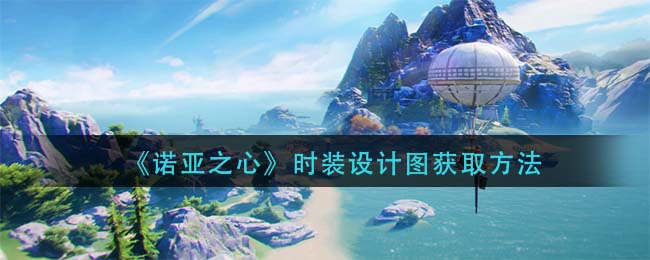 原神完成花题任务怎么做