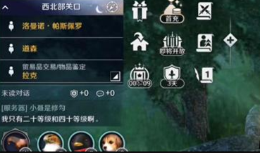 妄想山海万年印对应
