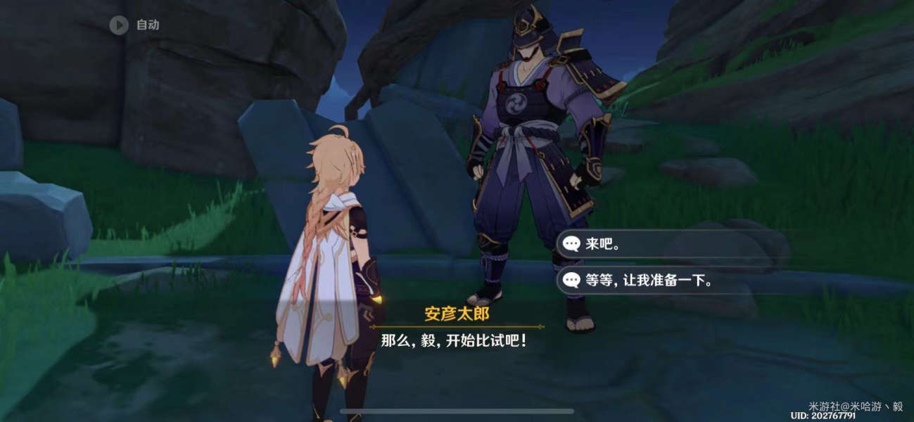 爱租机