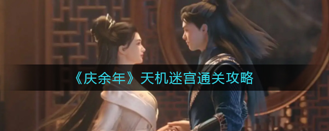 《帮妈妈把辣条藏起来2》第1关通关攻略