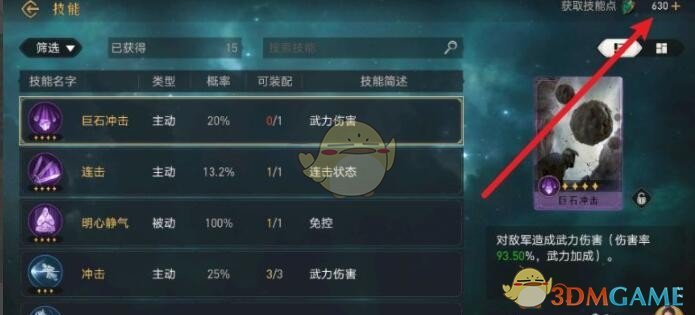 诸神皇冠研究笔记怎么获得 诸神皇冠研究笔记获取方式