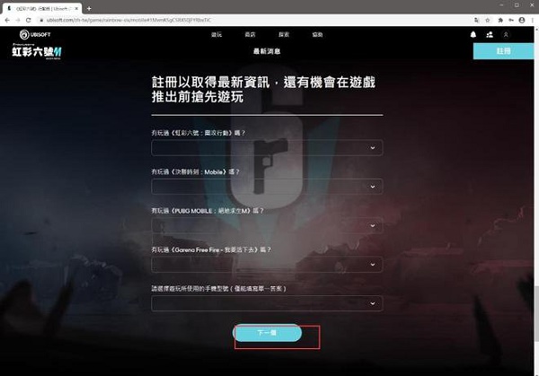 《手机联通》实名认证方法