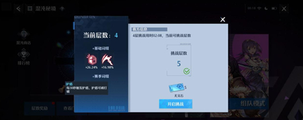 无悔华夏春秋分支剧本攻略 无悔华夏春秋分支怎么玩