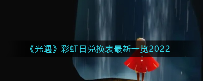 爱租机