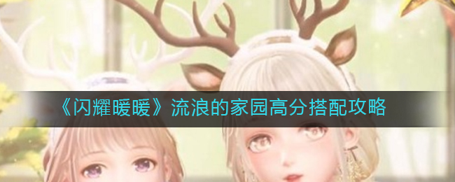 《洛克王国》照明维护六个地点位置分享