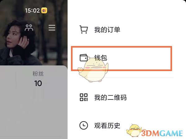 春水堂新版app
