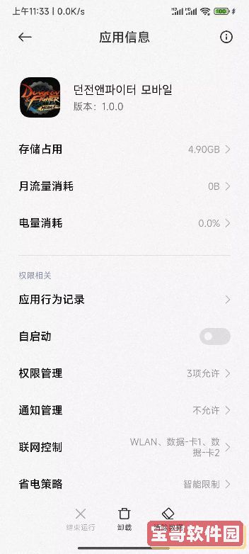 《抖音》人气票收益介绍
