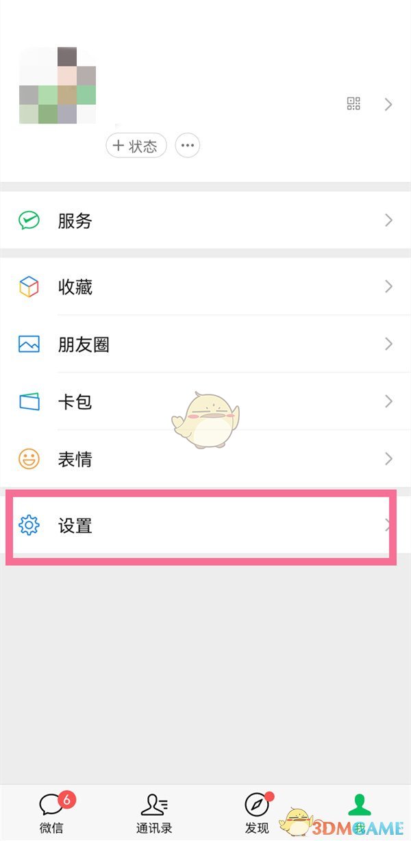 《地下城与勇士手游》韩服深渊进入方法