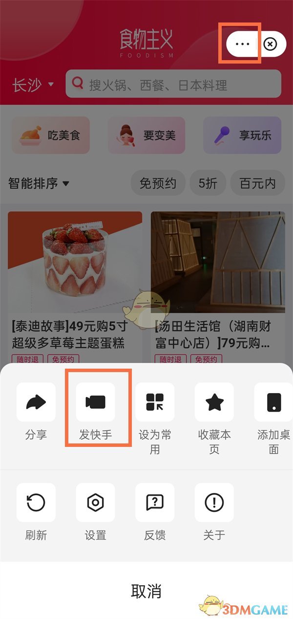 核酸检测APP下载安装