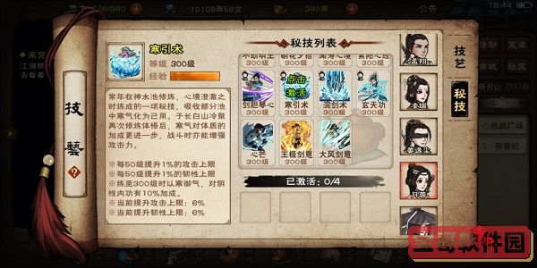 《洛克王国》冰之璨雪技能表图鉴