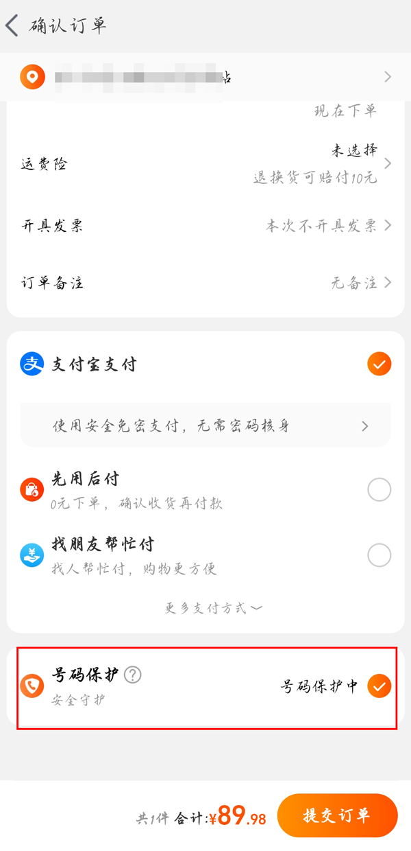 《哔哩哔哩》自动回复设置方法