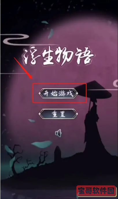 《小米游戏中心》实名认证修改方法