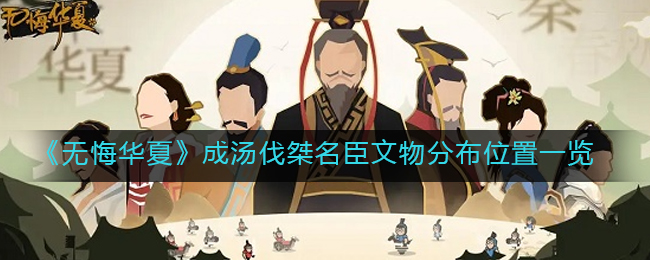 《深宫曲》贺丞歌详细攻略