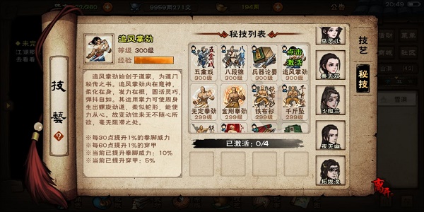 《微信》消息免打扰设置方法
