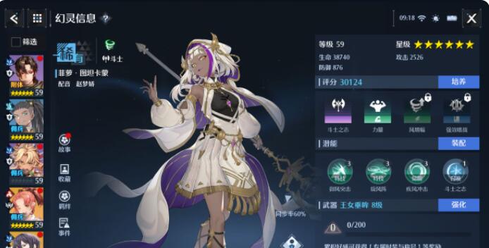 雏姬app