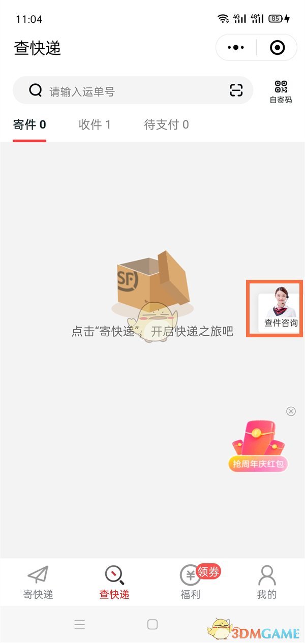国富二代精品oa6app下载安卓老版