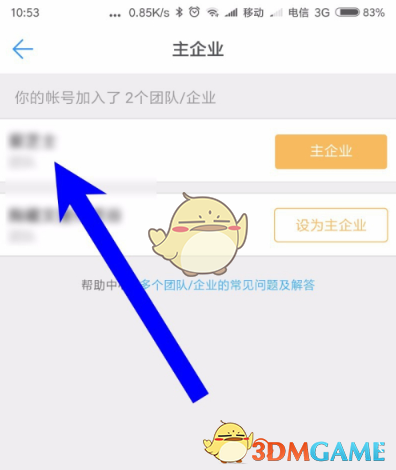 电脑钉钉家校本在哪里