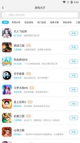 《坎公骑冠剑》13-1全收集攻略