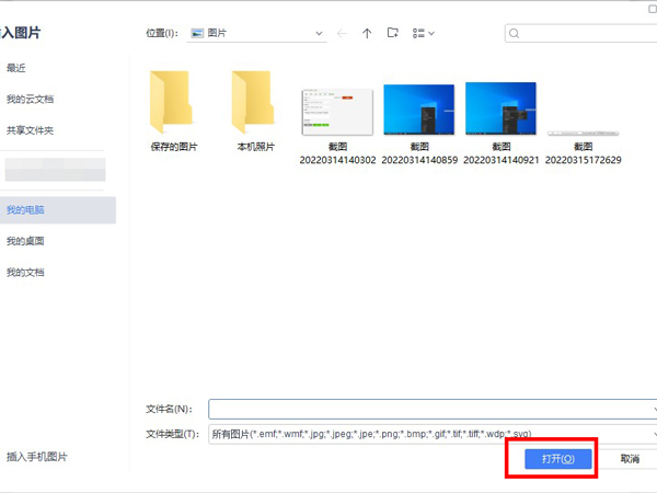 钉钉智能填表怎么查看统计