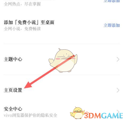 核酸检测APP下载安装
