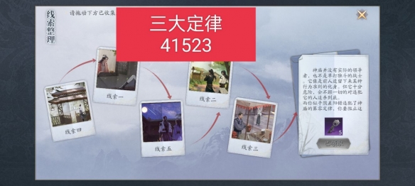 《蛐蛐也疯狂》锦龙相培养攻略