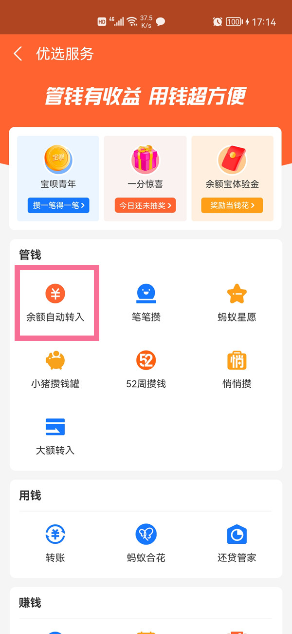 江南百景图杭州长恨歌土地公位置