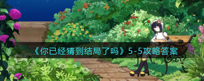 《云顶之弈》S6.5赛季高挑战精密狼王阵容搭配介绍