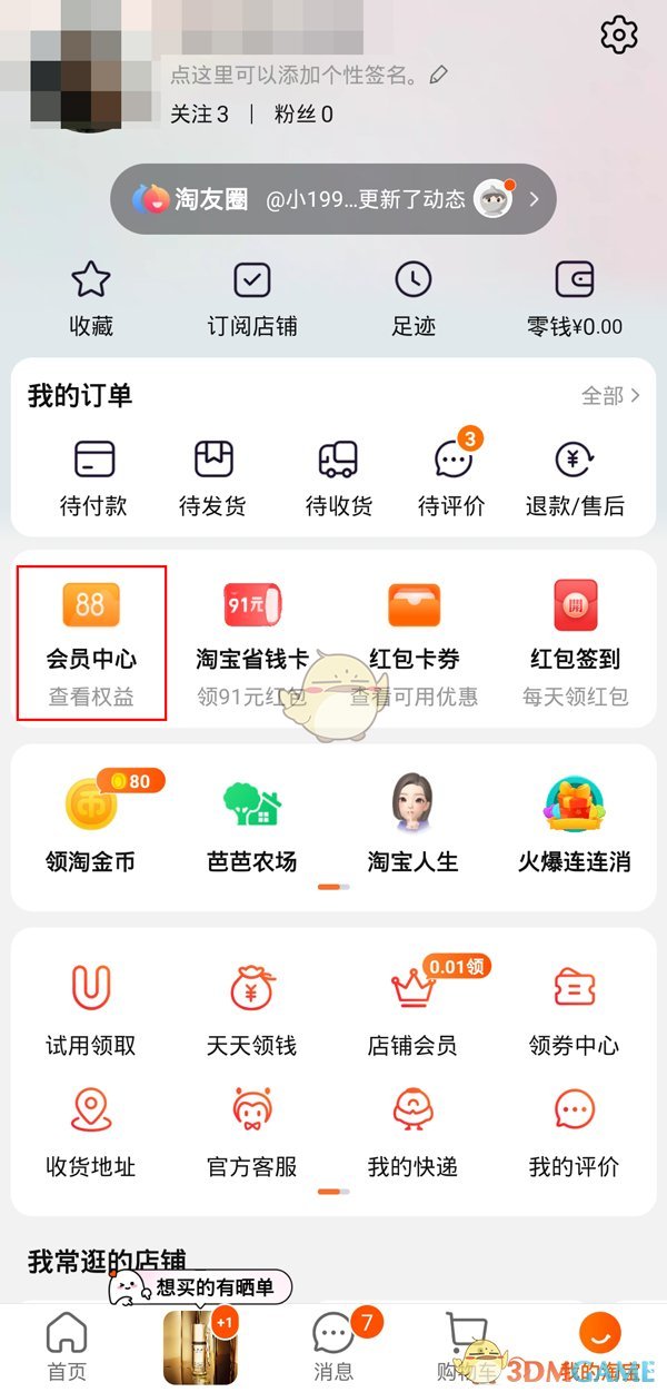 淘宝追评时间介绍