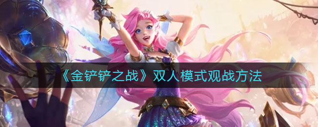 《洛克王国》 艾拉若获取方法2022