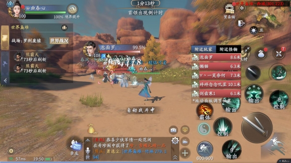 仙剑无间