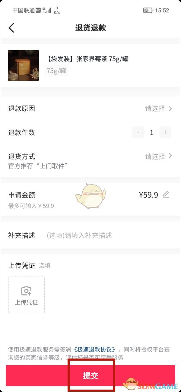 沙漠追击