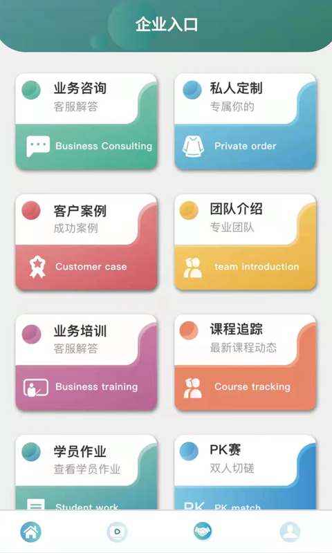 《抖音》企业号关闭方法