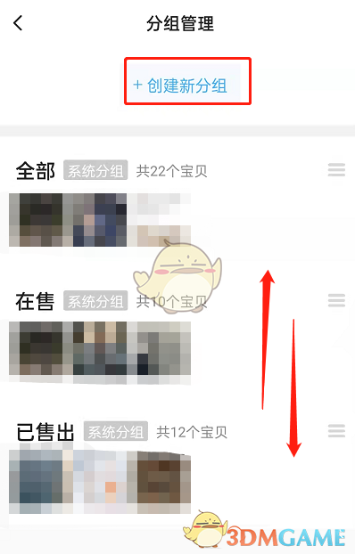 《哔哩哔哩》精选评论关闭方法