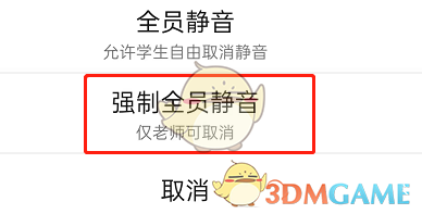 爱租机