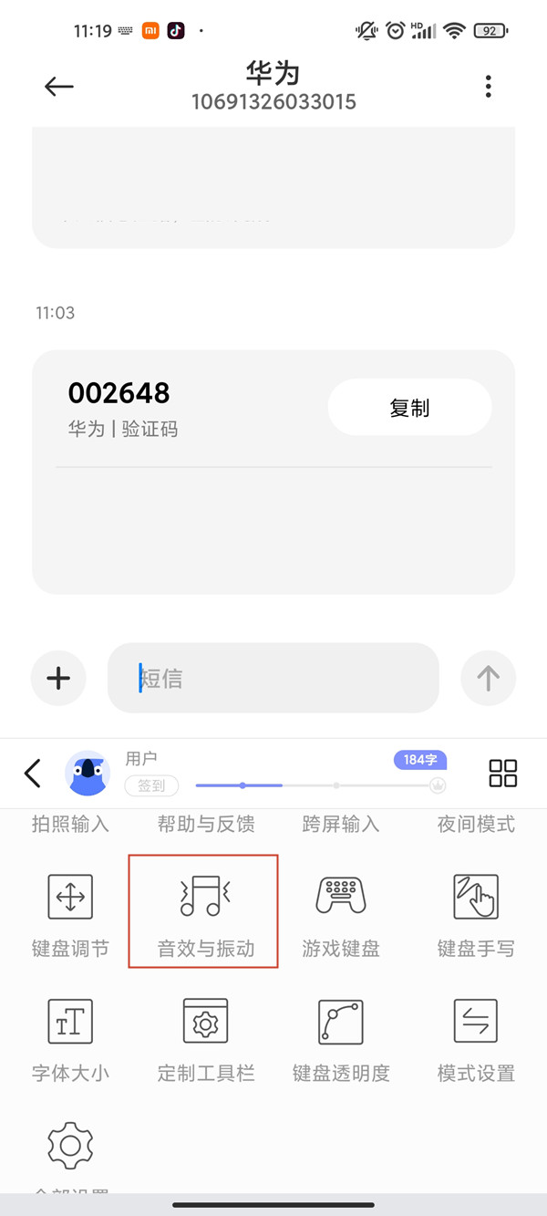《动卡空间》一次性还清方法