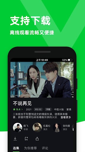 蝴蝶3.418下载