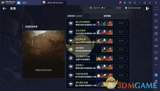 gn show show way是什么梗