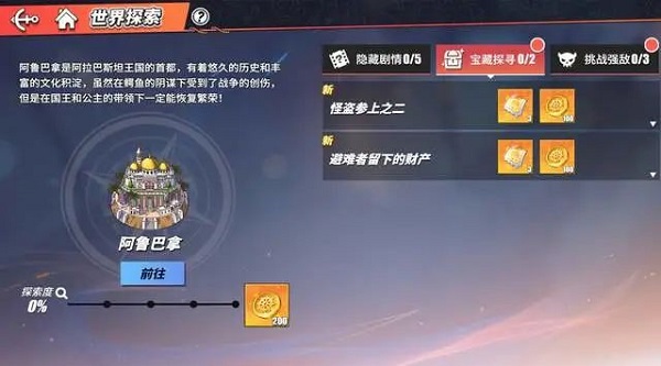 爱租机