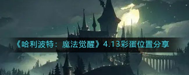 原神完成花题任务怎么做
