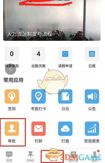 爱租机
