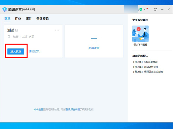 《蛐蛐也疯狂》锦龙相培养攻略