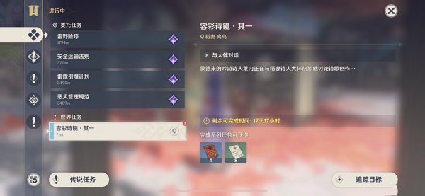 爱租机