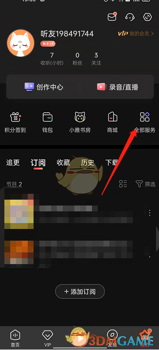 天天跳绳怎么投屏到电视上