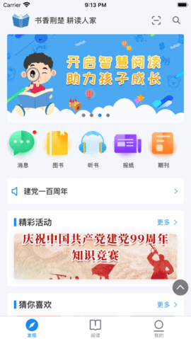 核酸检测APP下载安装 核酸检测APP下载安装