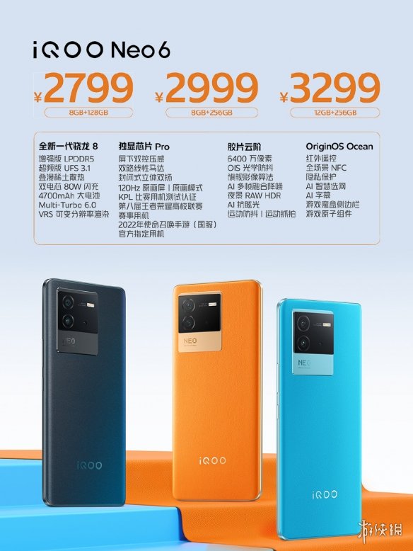 iqooneo6和iqoo9哪个好 iqooneo6和iqoo9对比