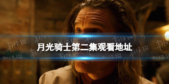 《剑与远征》巡游共舞通关路线一览